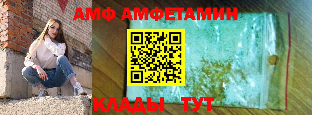 АМФЕТАМИН 97% Чайковский