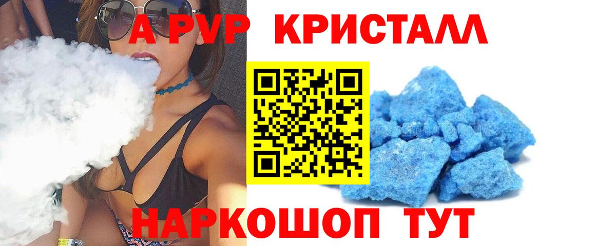 APVP Соль Чайковский