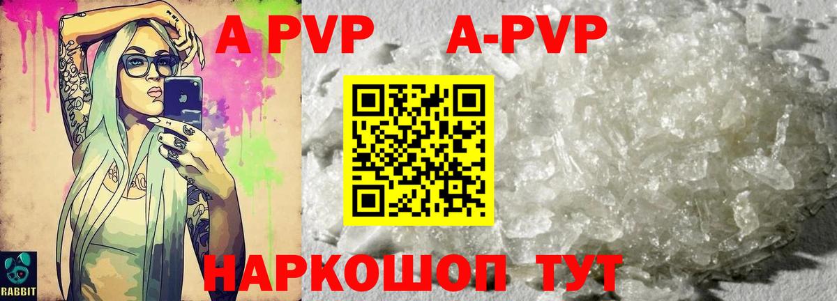 Альфа ПВП VHQ  Вход с VPN  Alpha-PVP крисы CK  Alfa_PVP  Чайковский  APVP VHQ 