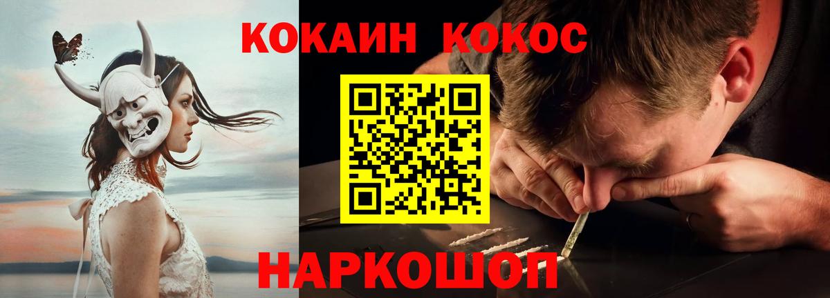 Cocaine 98%  Вход с VPN  Чайковский  Кокаин Эквадор 