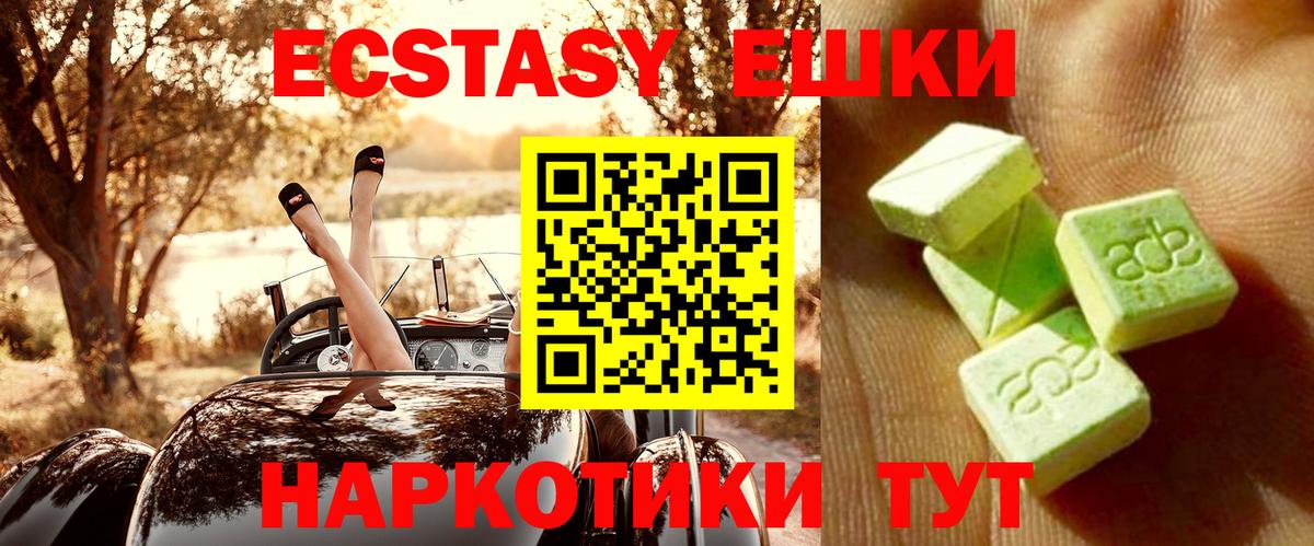 ЭКСТАЗИ 280мг Чайковский