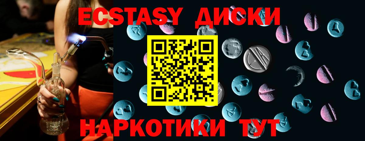 цена наркотик  Экстази 280 MDMA  Экстази  Вход с VPN  Чайковский 