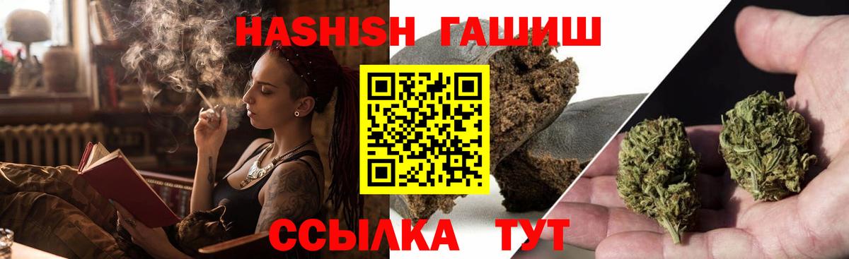 Гашиш Cannabis Чайковский