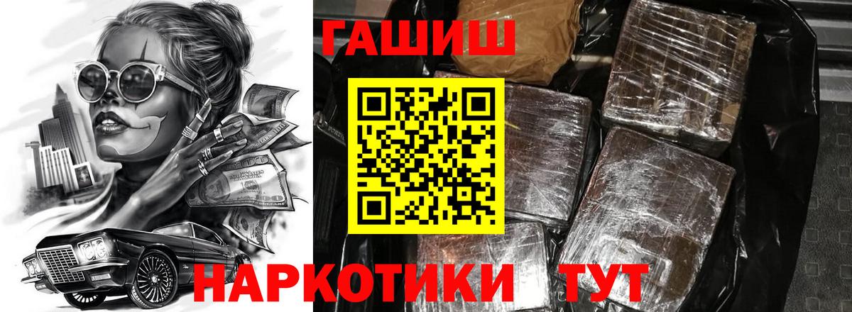 ГАШ Ice-O-Lator  Вход с VPN  Гашиш 40% ТГК  Чайковский 
