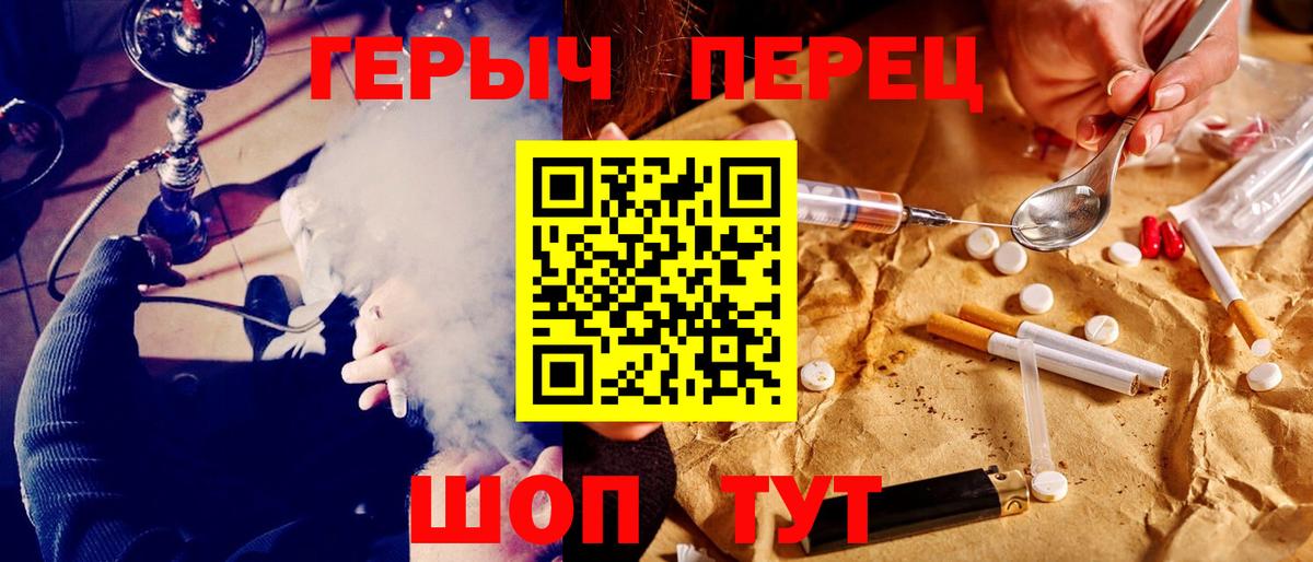 ГЕРОИН герыч  ГЕРОИН  Чайковский  Вход с VPN 