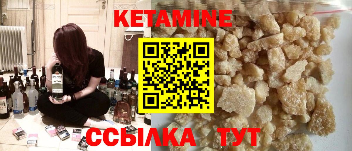 Чайковский  КЕТАМИН ketamine  сайты даркнета какой сайт  Вход с VPN 