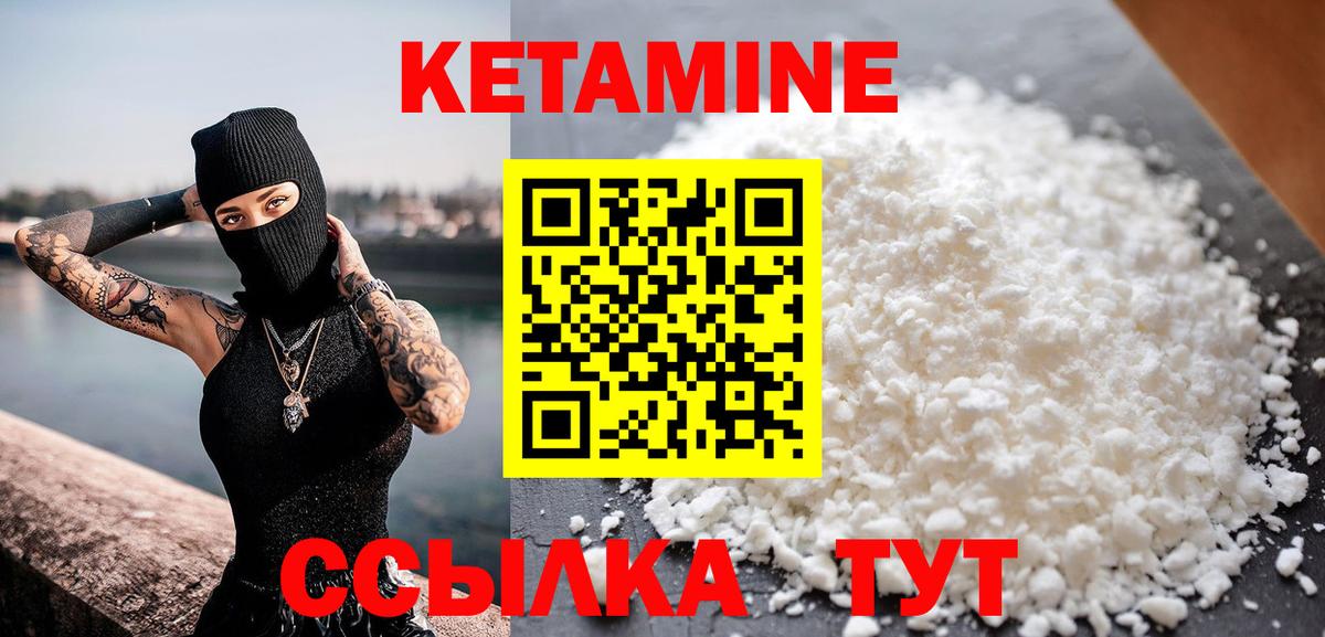 Кетамин ketamine Чайковский