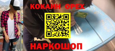 бутират Наро-Фоминск
