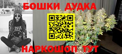 бутират Наро-Фоминск