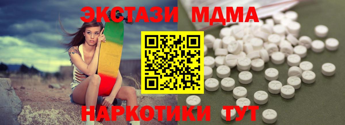 Чайковский  MDMA Molly  MDMA  Вход с VPN 