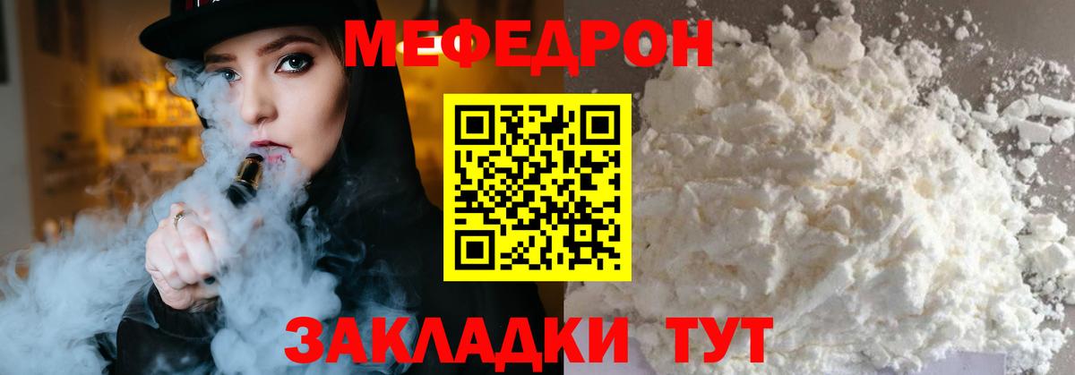 Меф мяу мяу кристаллы Чайковский