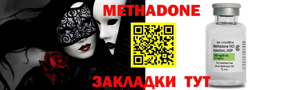 Метадон мёд  Метадон мёд  Чайковский  Вход с VPN 