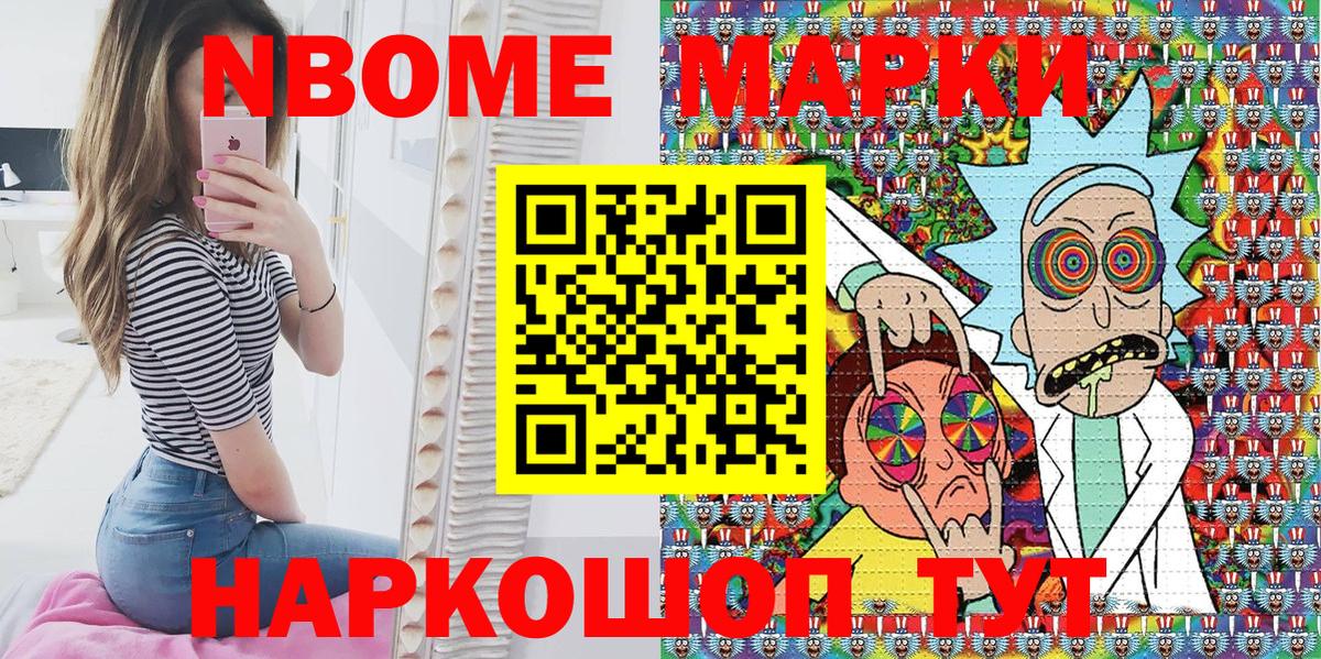 Чайковский  Марки N-bome  Вход с VPN  Марки 25I-NBOMe 1,5мг 