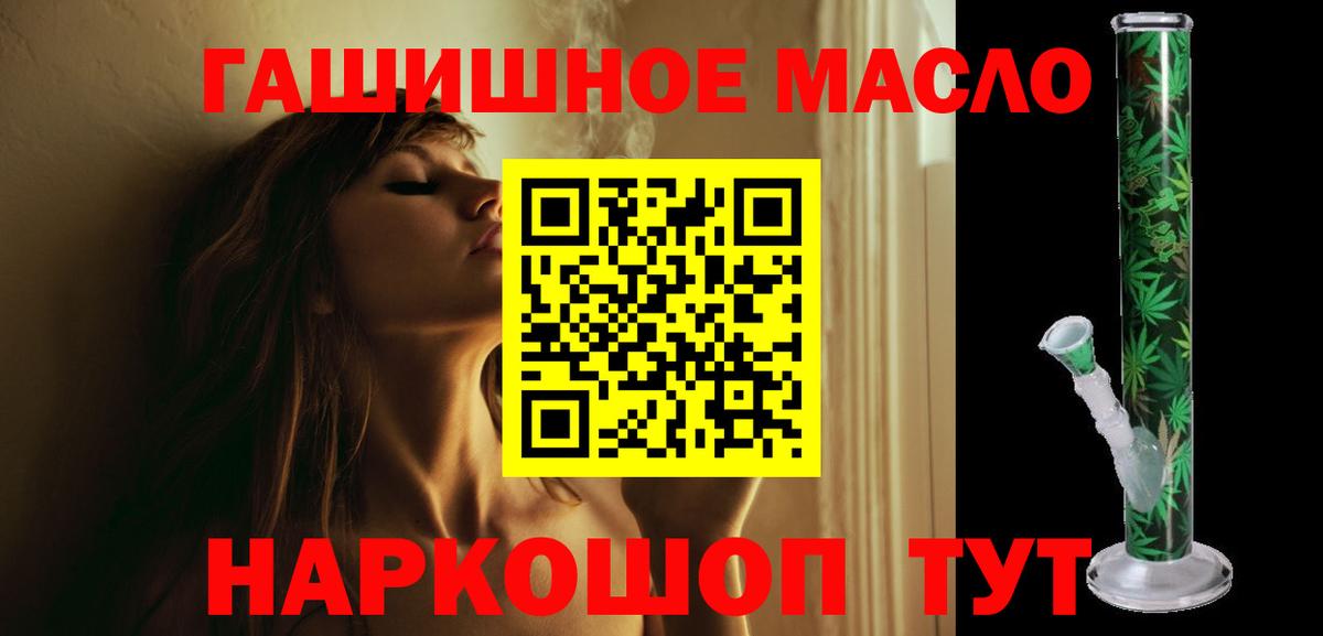ТГК жижа  Вход с VPN  ТГК концентрат  Чайковский 